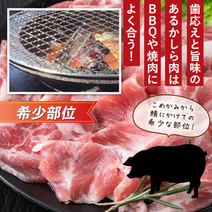 鹿児島県産 豚かしら ・ 切り落とし (250gx4P・計1kg) 国産 豚肉 小分け【アグリおおすみ】A323-v01