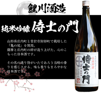【取り扱い店舗限定】《純米吟醸》絆の酒 侍士の門 一升瓶 日本酒 お酒(1800ml×1本)【焼酎屋の前畑】A53-v01