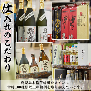 岩川醸造 本格麦焼酎飲み比べ1800mlパック6本セット！(源之蔵、鬼嫁：各1800ml×3本) 麦焼酎 お酒 飲み比べ【大隅家】B138-v02