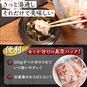 鹿児島県産 豚 バラ ロース(250g×4P・計1kg) 国産 豚肉 しゃぶしゃぶ【アグリおおすみ】A339-v01