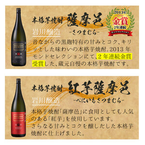 曽於市の焼酎こだわり6本セットB(1800ml×6種) 飲み比べ 一升瓶 芋焼酎【山元商店】 C16-v02