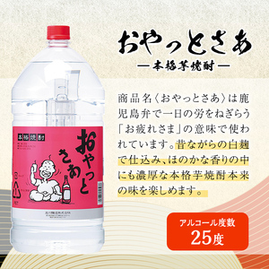 岩川醸造 本格芋焼酎3本セット(5L×3本・計15L) おやっとさあ おやっとさあ黒 西郷が里 酒 焼酎 飲み比べ 【大隅家】C32-v01