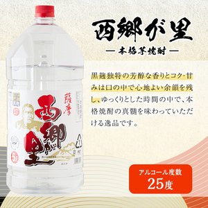 岩川醸造 本格芋焼酎3本セット(5L×3本・計15L) おやっとさあ おやっとさあ黒 西郷が里 酒 焼酎 飲み比べ 【大隅家】C32-v01