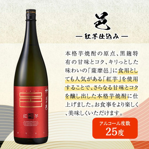 曽於市から「のんべぇ」へ！芋焼酎6本セットB・小瓶１本付 お酒 芋焼酎 飲み比べ 【大隅家】 C20