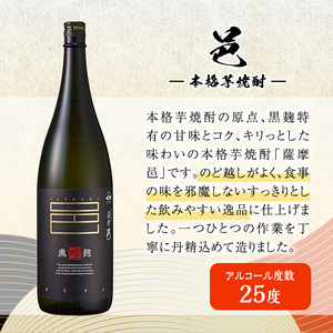 岩川醸造の本格芋焼酎！一升瓶6本セット・小瓶付(1800ml×6本・720ml×1本) 芋焼酎 お酒 飲み比べ【大隅家】C21-v01