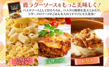【りくべつ鹿ラグーソース】4箱 鹿肉 ジビエ ミートソース レトルト 常温 送料無料 エゾシカ 粗挽き肉 上質 鹿 パスタ ラザニア グラタン パスタソース つまみ160g×4 ご飯 北海道 陸別町
