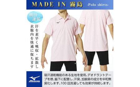 A0-280-03 ミズノ・ポロシャツ(ライトピンク・S)【ミズノ】 日本製 国産 スポーツ 運動 トレーニング ゴルフ ウエア ウェア 吸汗速乾 ポロシャツ ランニング デオドラントテープ