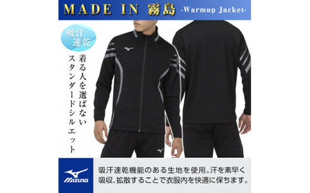 C0-099-04 ミズノ・ウォームアップジャケット(09：ブラック×ブラック×シルバー・L)【ミズノ】 日本製 国産 スポーツ 運動 トレーニング ウエア ウェア ジャケット 吸汗速乾 ランニング ジャージ