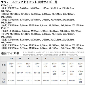 E0-011-03 ミズノ・ウォームアップ上下セット(ジャケット:62カラー、パンツ:09カラー・M)【ミズノ】霧島市 日本製 国産 スポーツ 運動 トレーニング ウエア ウェア セットアップ 吸汗速乾 ランニング ジャージ