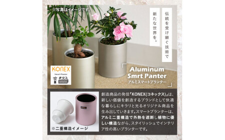 A1-010-03 KONEX アルミスマートプランター(4号-2ブラック)クロンダイク ブラウン【国分電機】霧島市 アルミ二重構造 プランター 観葉植物 鉢植え 日本製 国産 室内用 スタイリッシュ モダン インテリア