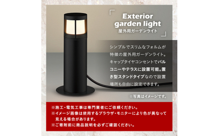 G0-004-02 コイズミ照明 LED照明器具 屋外用ガーデンライト(ガードタイプ)シルバーメタリック【国分電機】