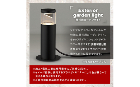 G0-006-02 コイズミ照明 LED照明器具 屋外用ガーデンライト(サイド配光タイプ)シルバーメタリック【国分電機】