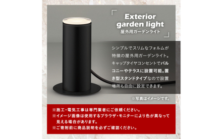 F5-001-01 コイズミ照明 LED照明器具 屋外用ガーデンライト(アッパー配光タイプ)ブラック【国分電機】