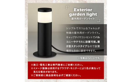 F0-002-01 コイズミ照明 LED照明器具 屋外用ガーデンライト(天カバータイプ)ブラック【国分電機】