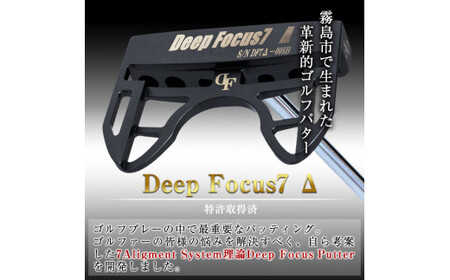 K-010-BL Deep Focus 7Δ(セブンデルタ)ゴルフパター(1本：Black)【Deep Focus】霧島市 ゴルフ ゴルフパター パター センターシャフト ゴルフ用品 名入れ スポーツ スポーツ用品
