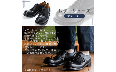 P3-003-C-230 本革ハンドメイドのレザーシューズ「おでこ靴(チャーリー)」(チョコ・23.0cm)【ヒラキヒミ。】霧島市 革靴 メンズ レディース 靴