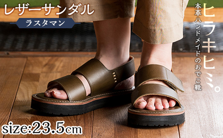 K-102-B-235 本革ハンドメイドのレザーサンダル「ラスタマン」(オリーブ・23.5cm)【ヒラキヒミ。】 霧島市 革靴 メンズ レディース カジュアル サンダル