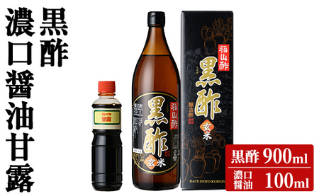 K-071 黒酢(ケース入り)・醤油甘露付き【伊達醸造】霧島市 お酢 調味料 黒酢ドリンク ビネガー しょうゆ セット