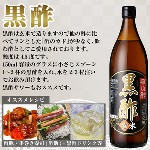 K-071 黒酢(ケース入り)・醤油甘露付き【伊達醸造】霧島市 お酢 調味料 黒酢ドリンク ビネガー しょうゆ セット