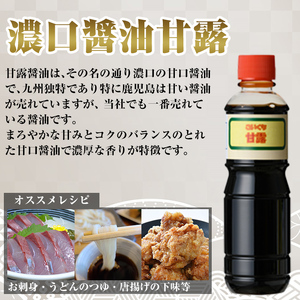 K-071 黒酢(ケース入り)・醤油甘露付き【伊達醸造】霧島市 お酢 調味料 黒酢ドリンク ビネガー しょうゆ セット