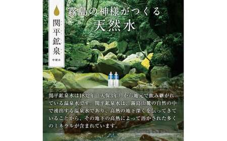 K-187 ＜定期便・全3回＞関平鉱泉水2Lペットボトル×10本ずつお届け(計30本)【関平鉱泉所】霧島市 水 2l ミネラルウォーター 温泉水 シリカ シリカ水 ミネラル成分 飲料水 2リットル 水2リットル 定期便
