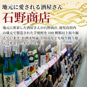 K-188 本格芋焼酎飲み比べセット！「蔓無源氏」「がらるっど」(各1800ml)【石野商店】