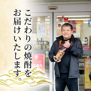 K-188 本格芋焼酎飲み比べセット！「蔓無源氏」「がらるっど」(各1800ml)【石野商店】