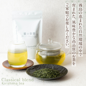 K-201-A 霧の香葉・浅蒸し煎茶 Classical blend クラシカルブレンド(80g×1袋)【Connect smiles(コネクトスマイルズ)】霧島市 国産 お茶 茶葉 緑茶