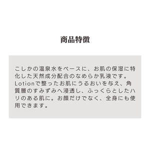 K-263 KOSHIKA｜こしか Milk(ミルク)天然温泉水乳液(100ml)【ビジョン】霧島市 化粧品 コスメ スキンケア