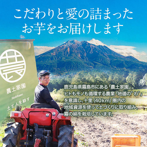 K-278-B 《先行予約受付中！2024年12月～2025年3月中旬迄に発送予定》鹿児島霧島のさつまいも「霧の絹」5kg【オーガランド】さつまいも サツマイモ さつま芋 芋 シルクスイート 生芋 土付き