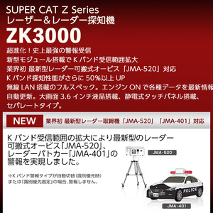 K-313 レーザー＆レーダー探知機(ZK3000) 【ユピテル】 車 カー用品 カーアクセサリー 家電 ドライブ 運転 セパレート 