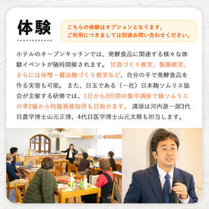 K-345 麹発酵ホテルGEN 宿泊・お食事利用券(30,000円分)【きりしま高原麦酒】霧島市 宿泊券 宿泊 九州 旅行 チケット 旅行券 食事券 ホテル 麹 体験 トラベル 鹿児島 霧島