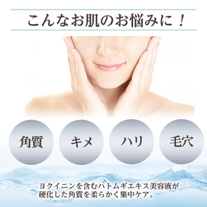 K-353-A そのまま！ハトムギエキスローションリッチ(200ml×1本)【ドウシシャ】霧島市 ローション 化粧水 化粧品 コスメ 美容 基礎化粧 ハト麦 ハトムギ 無着色 無香料 パラベン不使用 集中ケア 乾燥肌 潤い うるおい 日本製