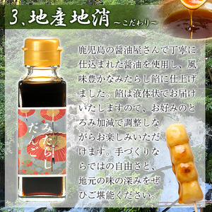 K-261 霧島水神卿みたらしの滝 みたらし団子5本×3セット(計15本)【はやと離宮】霧島市 和菓子 お菓子 おやつ みたらし 餡 あん 茶菓子 家族団らん お茶の時間 お土産 土産 プレゼント 贈り物 ギフト