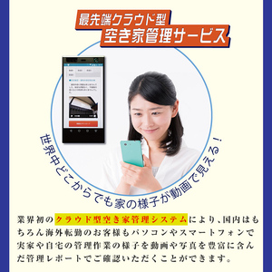 K-392-A 空き家管理サービス 月1回・計3回(ライトプラン)【ロータスホーム】霧島市 確認 空き家 空家 外部 点検 代行 屋外