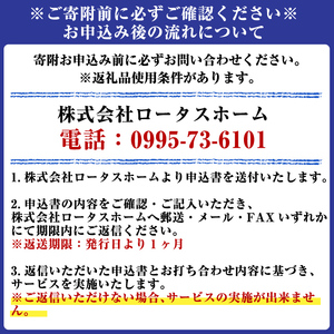 K-392-A 空き家管理サービス 月1回・計3回(ライトプラン)【ロータスホーム】霧島市 確認 空き家 空家 外部 点検 代行 屋外
