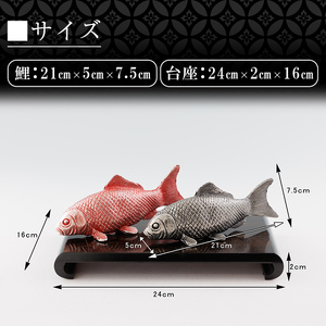 K-503 薩摩錫器 祝い鯉《メディア掲載多数》【薩摩錫器工芸館】霧島市 鹿児島 伝統工芸品 錫製品 錫製 鯉 こい 小物 置物 インテリア ギフト 贈答 贈り物 プレゼント 縁起物