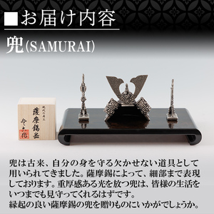 K-504 薩摩錫器 兜-SAMURAI-《メディア掲載多数》【薩摩錫器工芸館】霧島市 鹿児島 伝統工芸品 錫製品 錫製 兜 かぶと 小物 置物 インテリア ギフト 贈答 贈り物 プレゼント 縁起物
