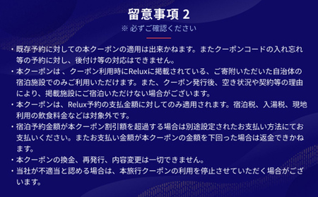 K-489 Relux旅行クーポンで霧島市内の宿に泊まろう(15,000円相当)【フューチャーリンクネットワーク】霧島市 鹿児島 霧島 ホテル 宿泊券 旅行 宿 クーポン 旅行