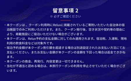K-543 Reluxで予約 「TENKU｜天空の森」専用クーポン(1,200,000円相当)特別な体験をとどける宿泊予約サービスです【フューチャーリンクネットワーク】霧島市 鹿児島 霧島 ホテル 宿泊券 旅行 宿 クーポン 旅行