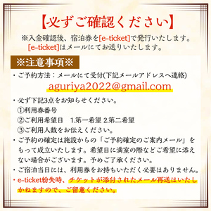 K-494 あぐりや、一棟貸の古民家宿泊券！1泊2日(素泊まり・1～4名様分)【あぐりや農園】霧島市 鹿児島 宿泊 九州 旅行 チケット 宿泊券