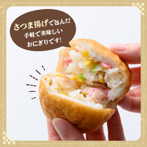 K-535 冷凍で簡単！さつま揚げで巻いたちらし寿司おにぎり・つきあげすもじ6個セット【植山かまぼこ屋】 鹿児島 霧島市 寿司 ちらし寿司 薩摩すもじ さつま揚げ 冷凍 温めるだけ
