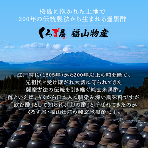 K-539 《定期便：全6回》くろず屋 純玄米黒酢とおいしい黒酢3本セット220年の伝統の味(計18本・全7種)【福山物産】霧島市 黒酢 お酢 ブルーベリー さつま梅 紫蘇 たんかん ゆず シークワーサー フルーツ 調味料 ビネガー 黒酢ドリンク 詰合せ 飲み比べ セット 定期