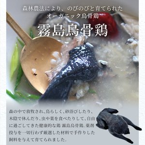 K-344-A 霧島烏骨鶏の参鶏湯(オゴルゲタン)(計1個)【スーパーミー】霧島市 サムゲタン 参鶏湯 烏骨鶏 うこっけい 冷凍