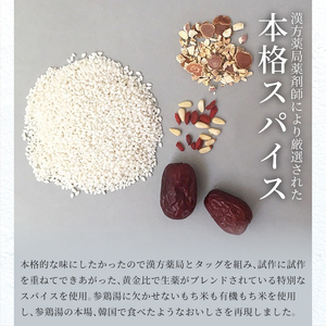 K-344-A 霧島烏骨鶏の参鶏湯(オゴルゲタン)(計1個)【スーパーミー】霧島市 サムゲタン 参鶏湯 烏骨鶏 うこっけい 冷凍