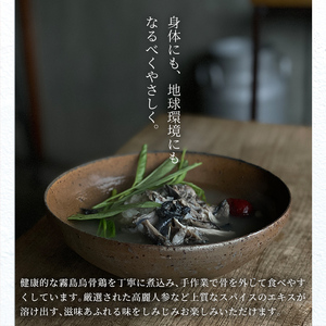 K-344-A 霧島烏骨鶏の参鶏湯(オゴルゲタン)(計1個)【スーパーミー】霧島市 サムゲタン 参鶏湯 烏骨鶏 うこっけい 冷凍