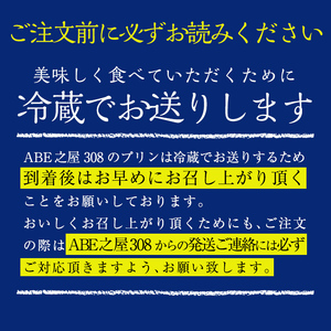 K-596-A 三種の霧島ぷりん食べ比べセット(3種類・計6個)【ABE之屋308】霧島市 プリン ぷりん スイーツ デザート おやつ お菓子 バレンタイン ホワイトデー