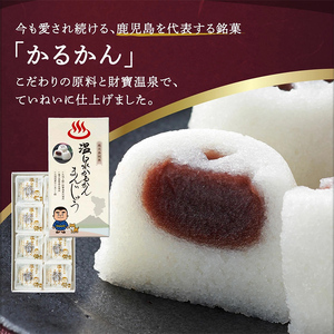 K-593-A 温泉かるかんまんじゅう1箱8個入り(計8個) 【財宝】 霧島市 和菓子 個包装 ギフト かるかん 饅頭 まんじゅう お菓子 九州 銘菓 お土産 あんこ スイーツ おみやげ 贈り物 こし餡 温泉水使用 鹿児島県