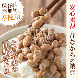 K-599-A ＜通常便＞国産！有機JAS認定・オーガニック納豆(計10袋・90g×10袋)【お多福たまご】霧島市 自然栽培 大豆 納豆 朝食