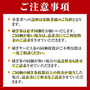 K-409 研ぎサービス券5枚(5,000円分)【有光】霧島市 包丁 ほうちょう 鋏 はさみ 牛刀 メンテナンス メンテ サービス 券 チケット